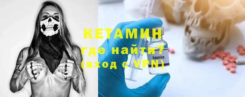 Кетамин ketamine  ОМГ ОМГ сайт  Барабинск 