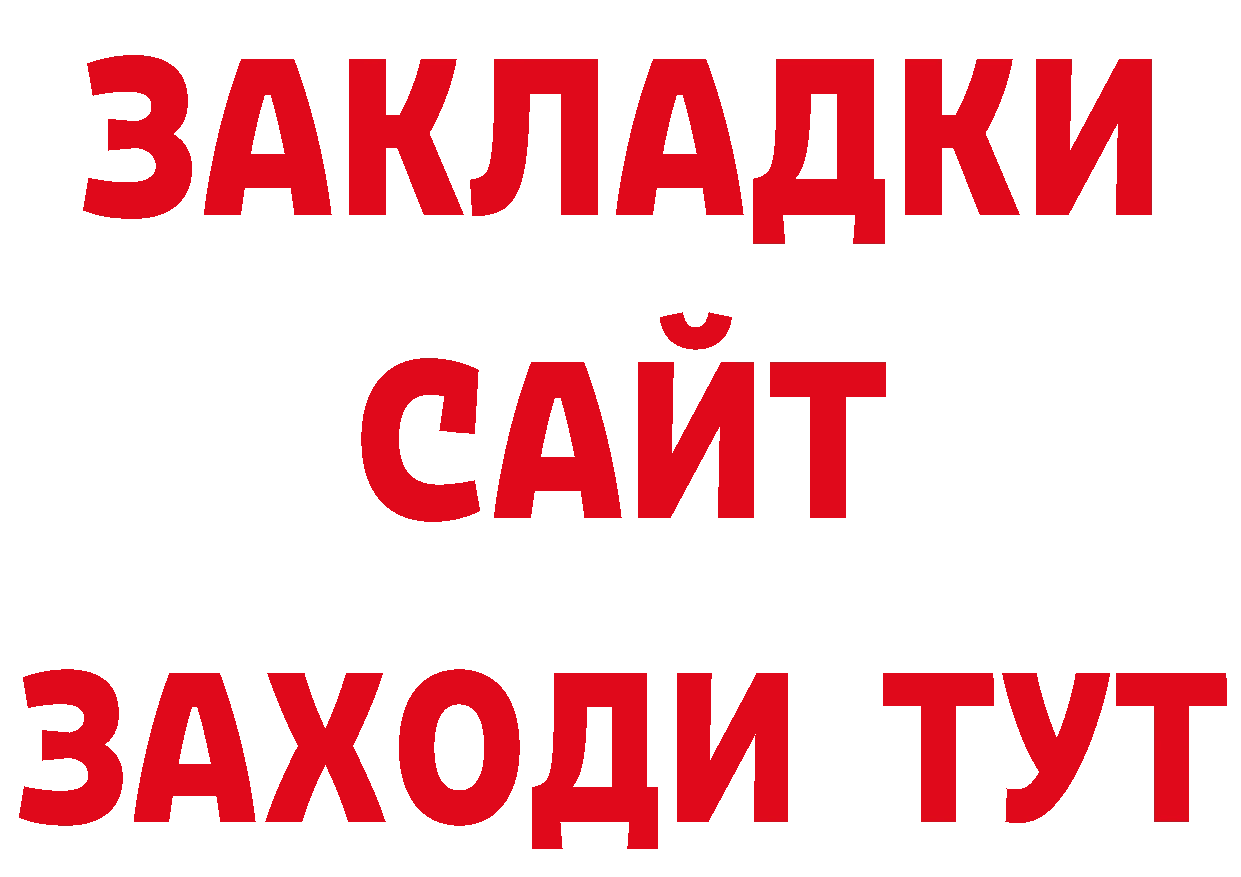 Что такое наркотики нарко площадка официальный сайт Барабинск